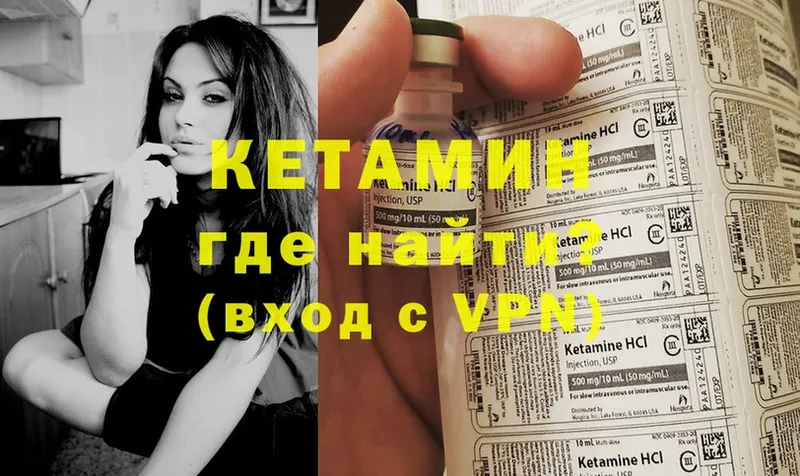 КЕТАМИН ketamine  наркошоп  Истра 